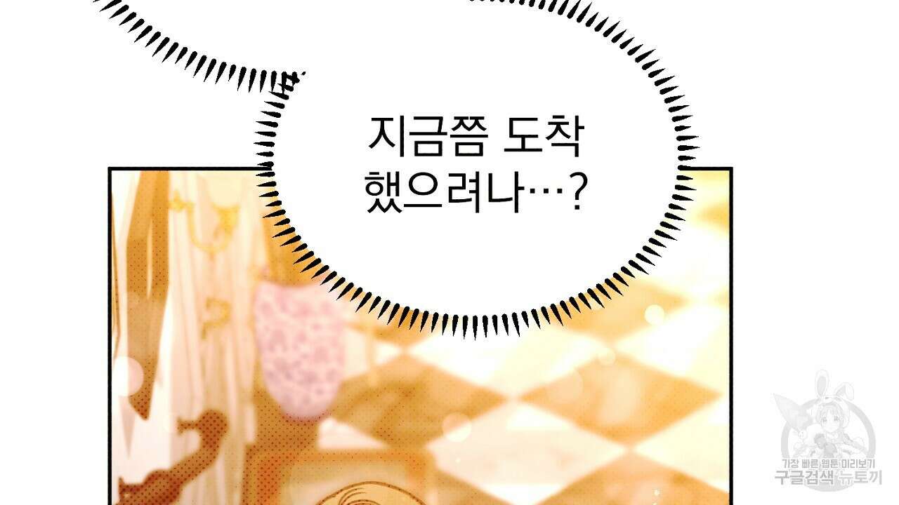 솔로 포 투 21화 146