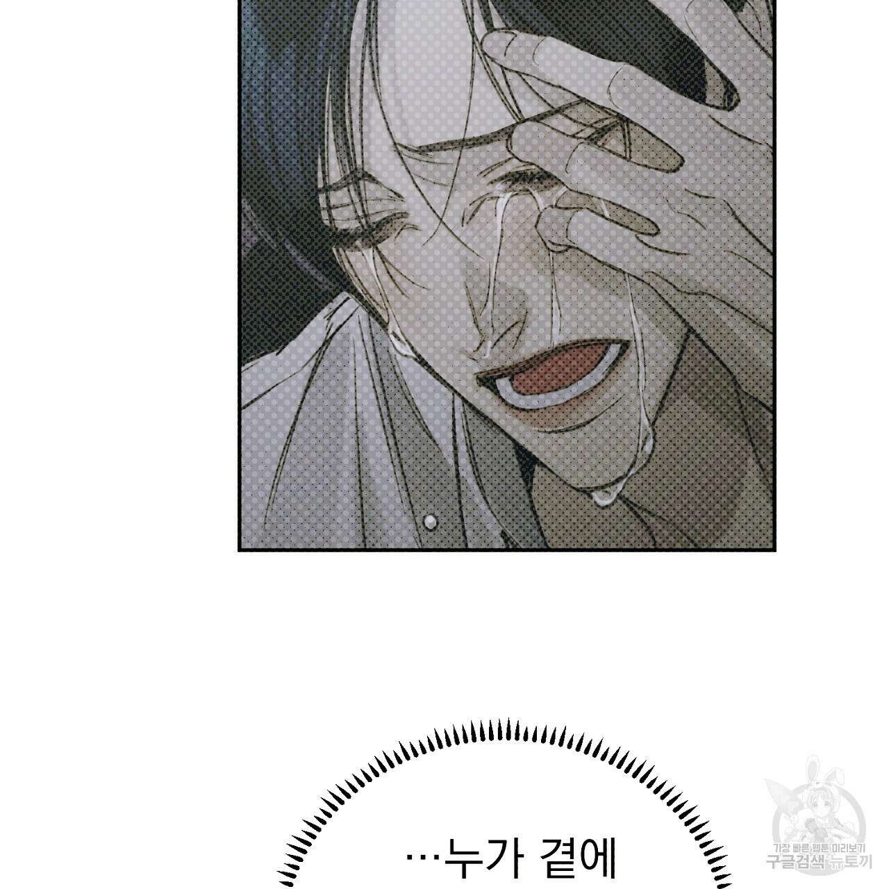 솔로 포 투 21화 149