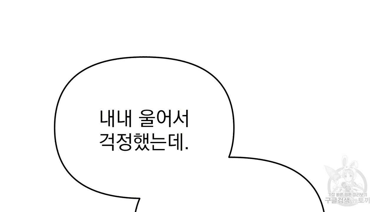 솔로 포 투 21화 160