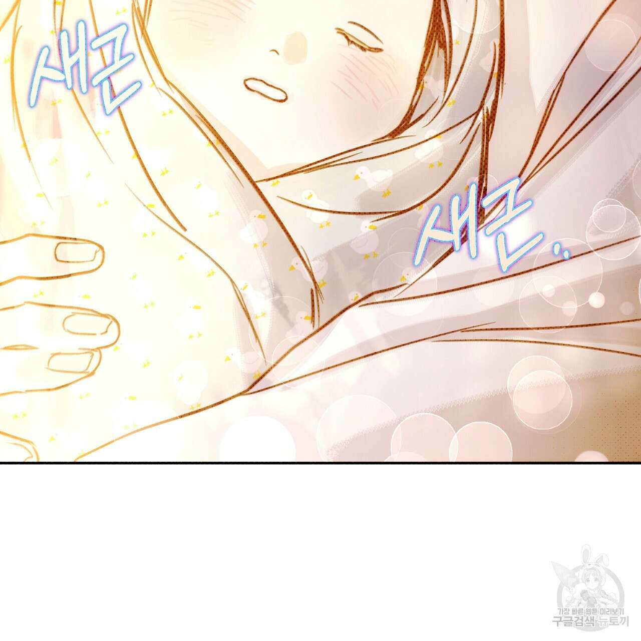 솔로 포 투 21화 165