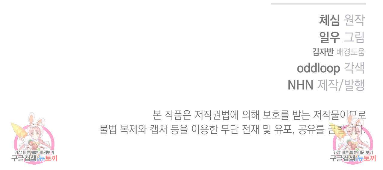 솔로 포 투 21화 168