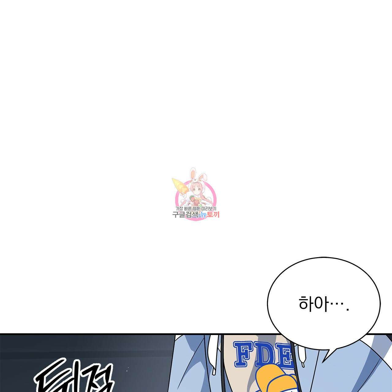 이오해 41화 1
