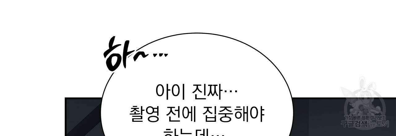 이오해 41화 3