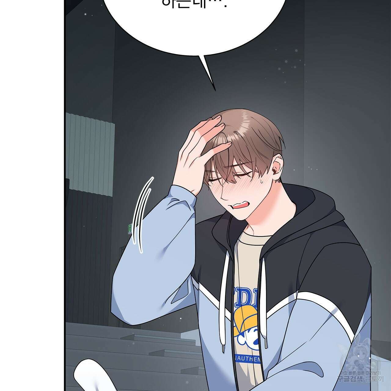 이오해 41화 4