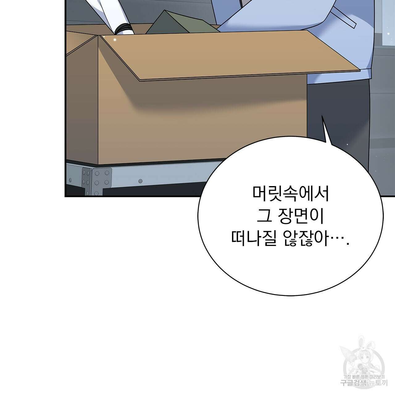 이오해 41화 5
