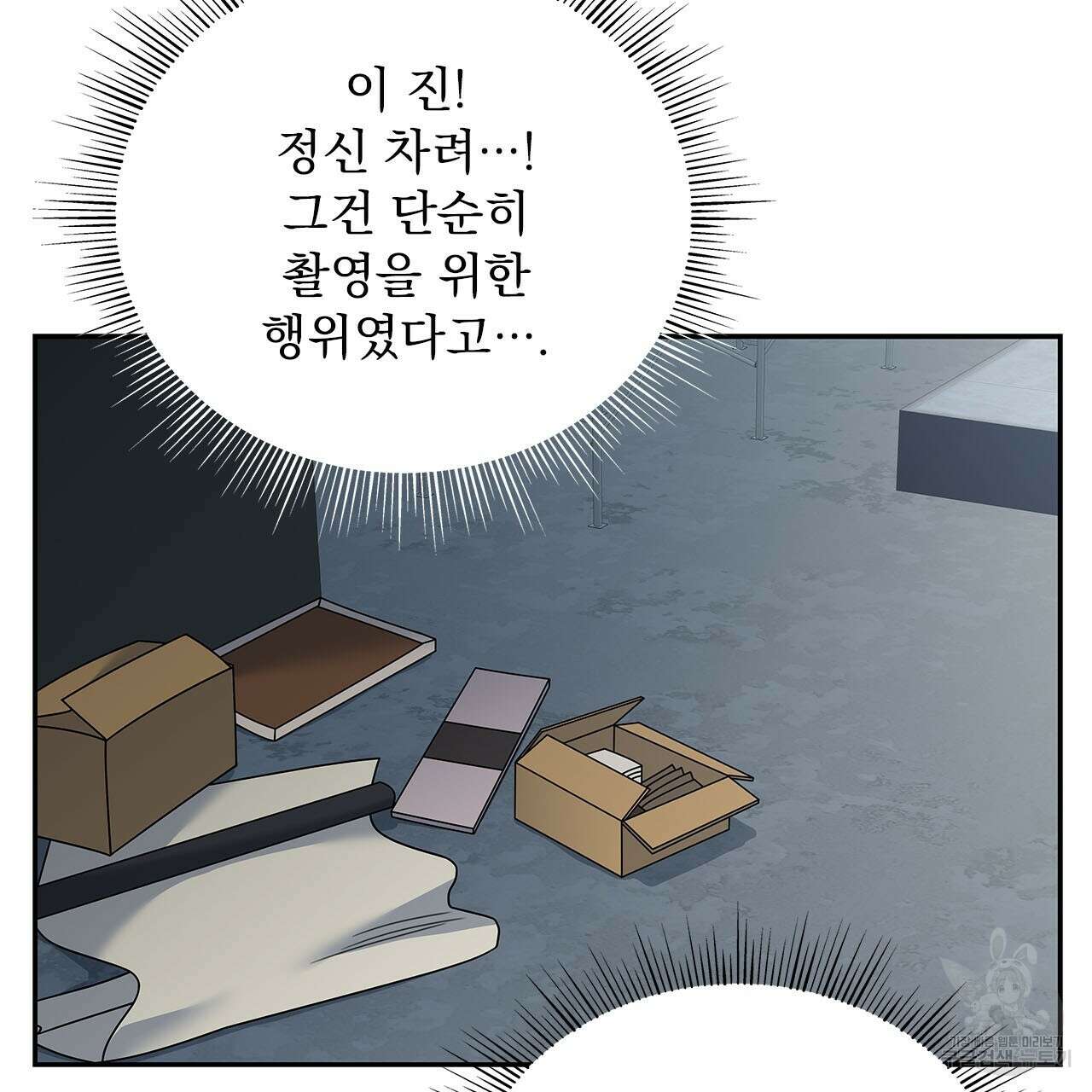 이오해 41화 7