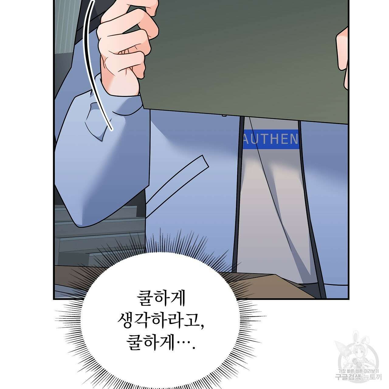 이오해 41화 10