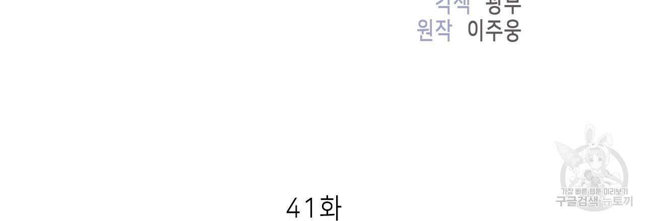 이오해 41화 15