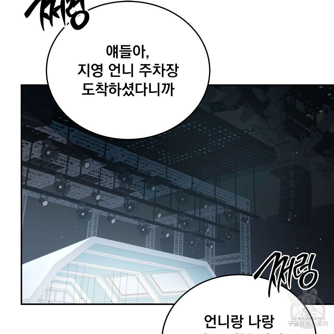 이오해 41화 17