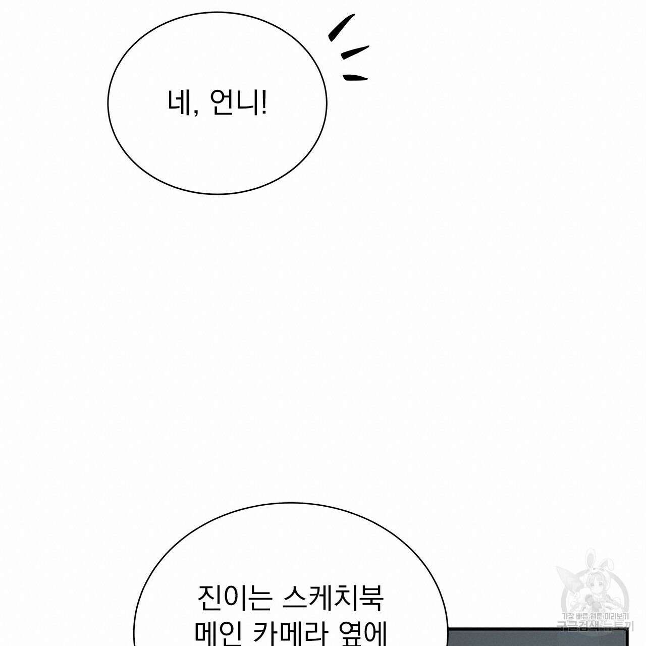 이오해 41화 19