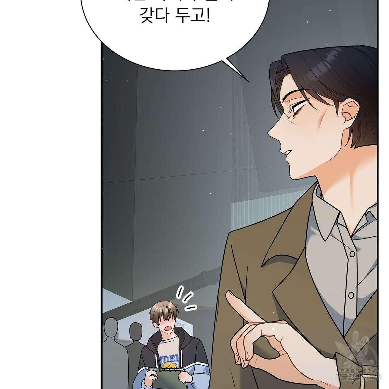 이오해 41화 20
