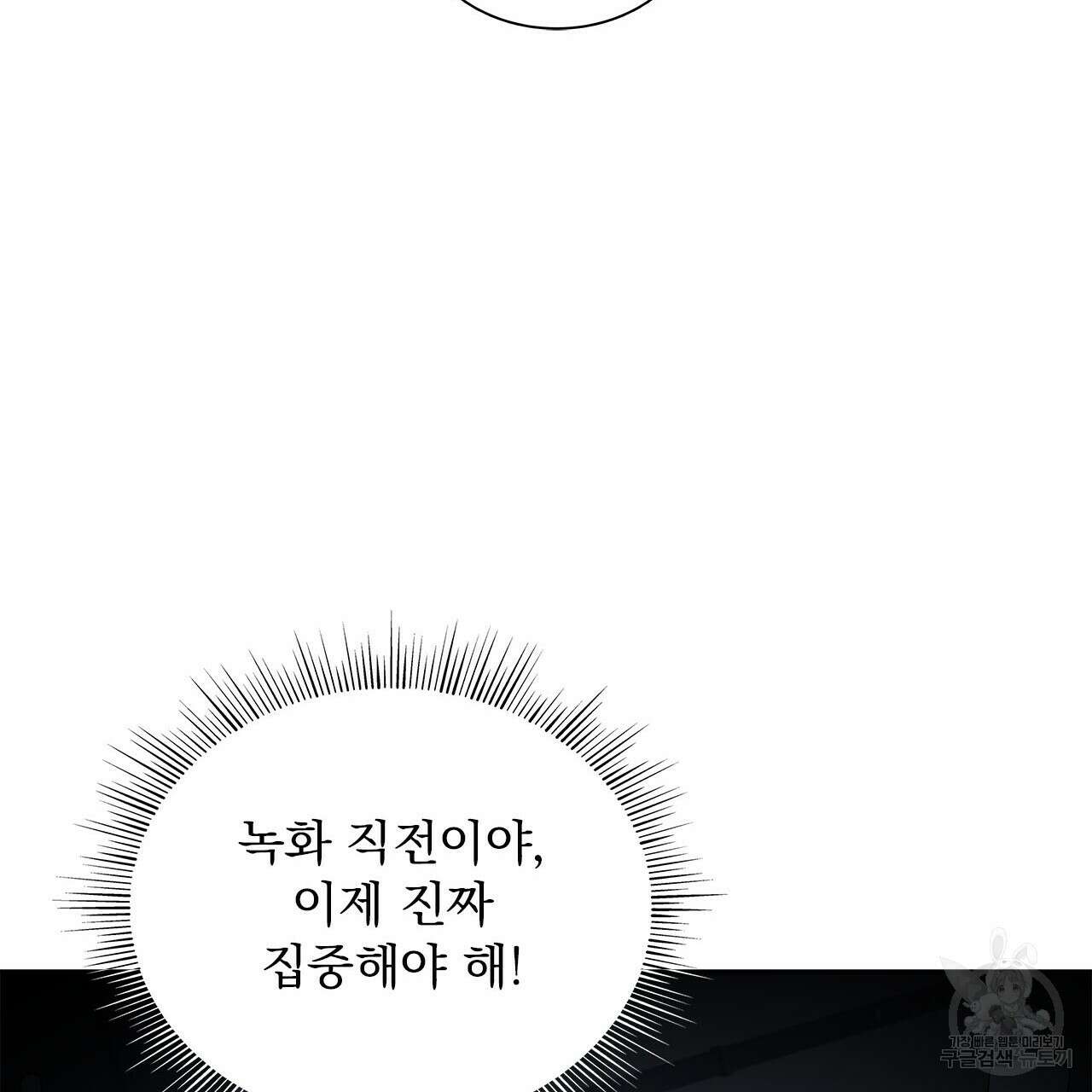 이오해 41화 22