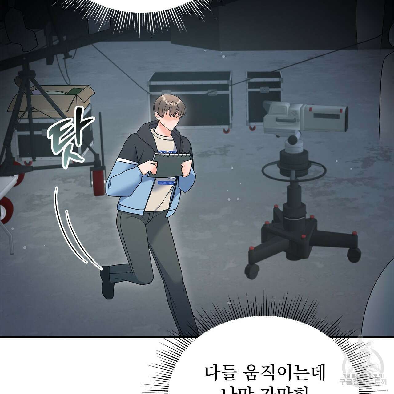 이오해 41화 23