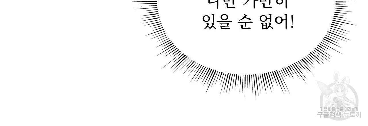 이오해 41화 24