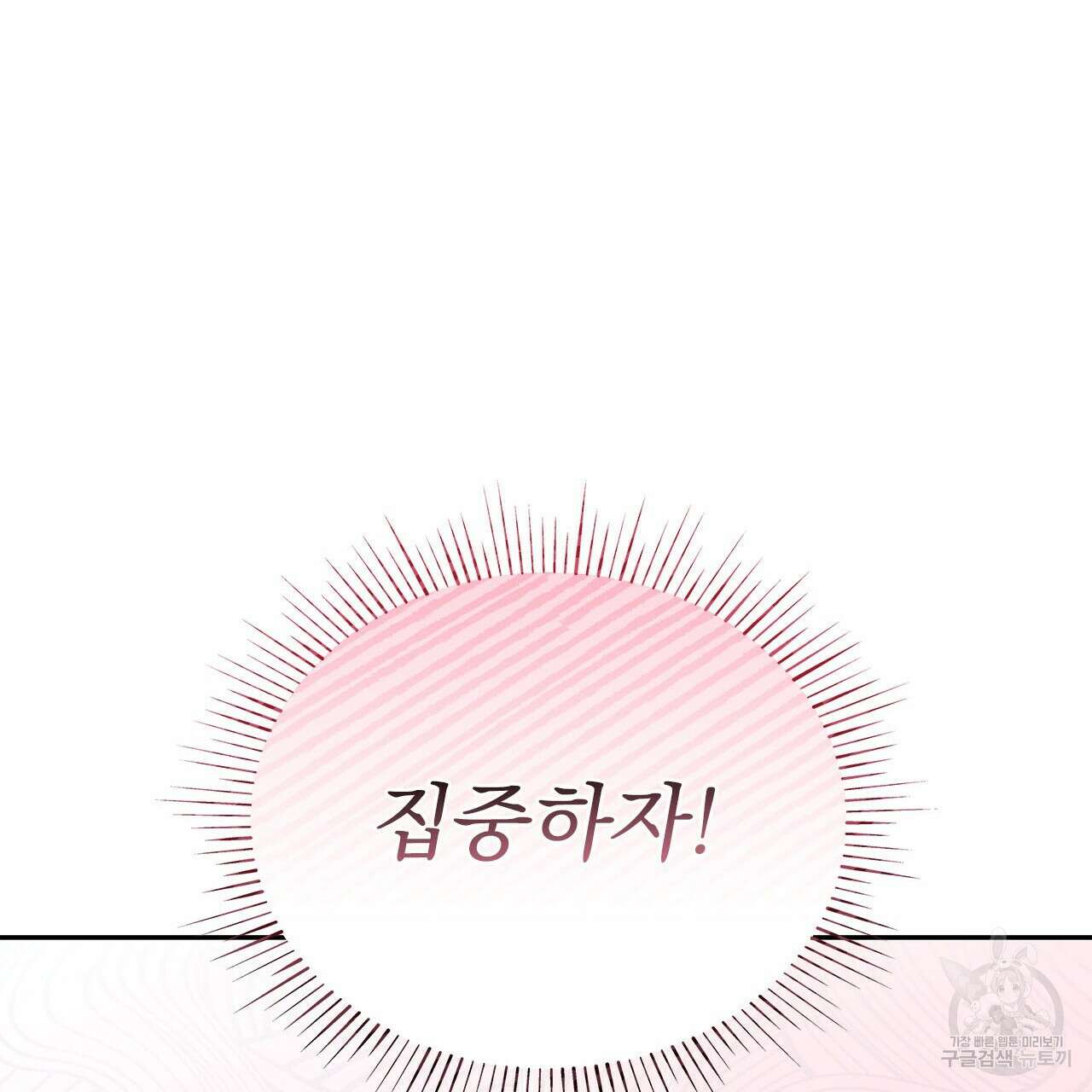 이오해 41화 25