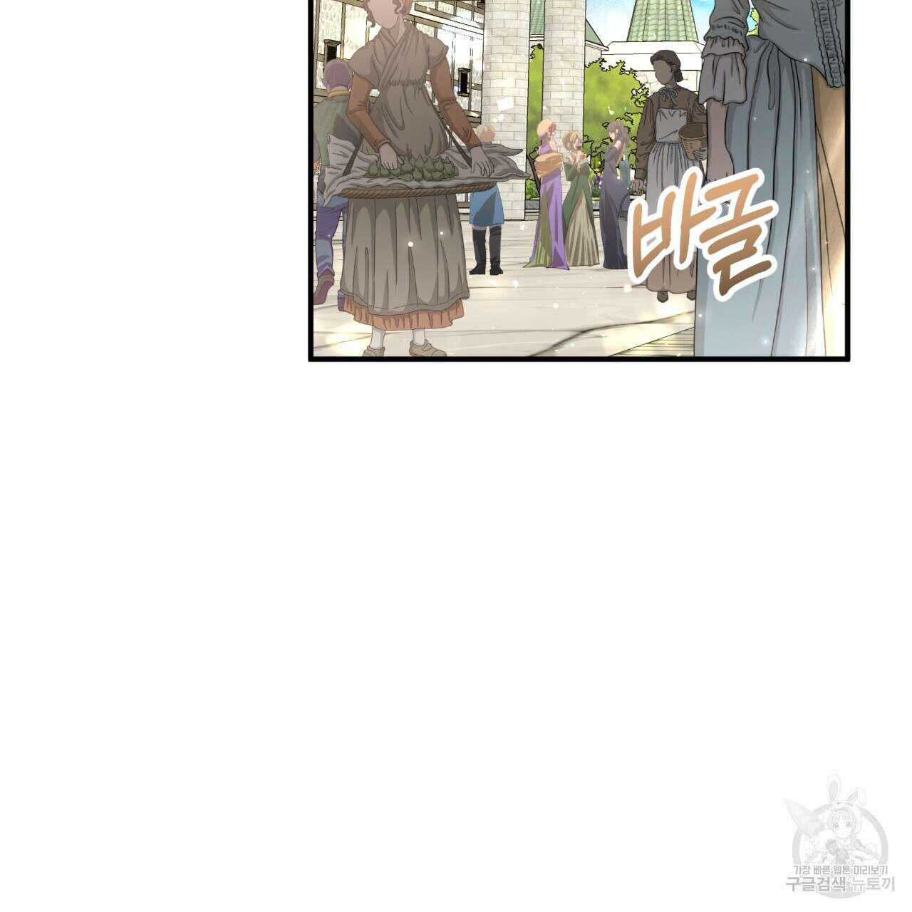 테라리움 어드벤처 65화 6