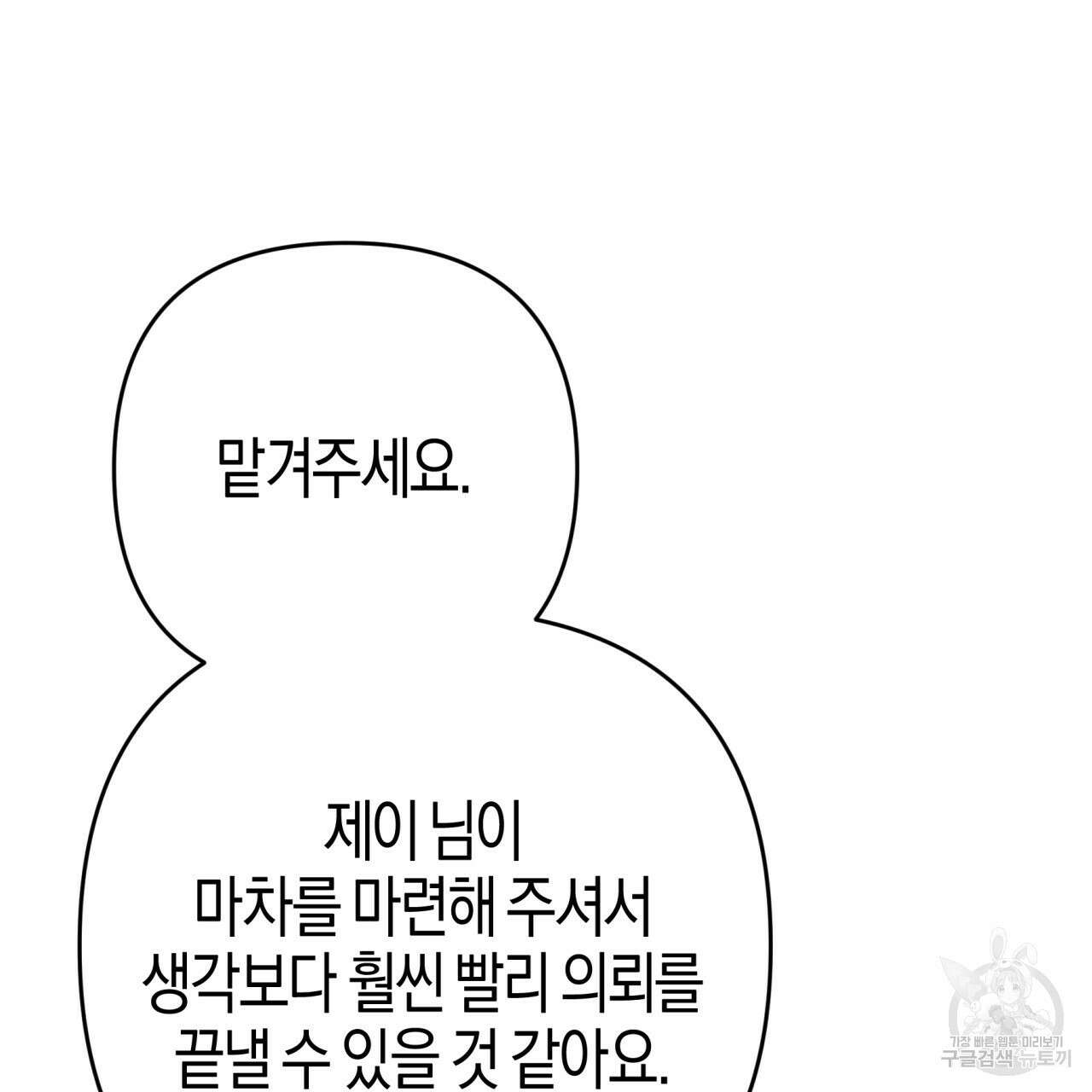 테라리움 어드벤처 65화 13