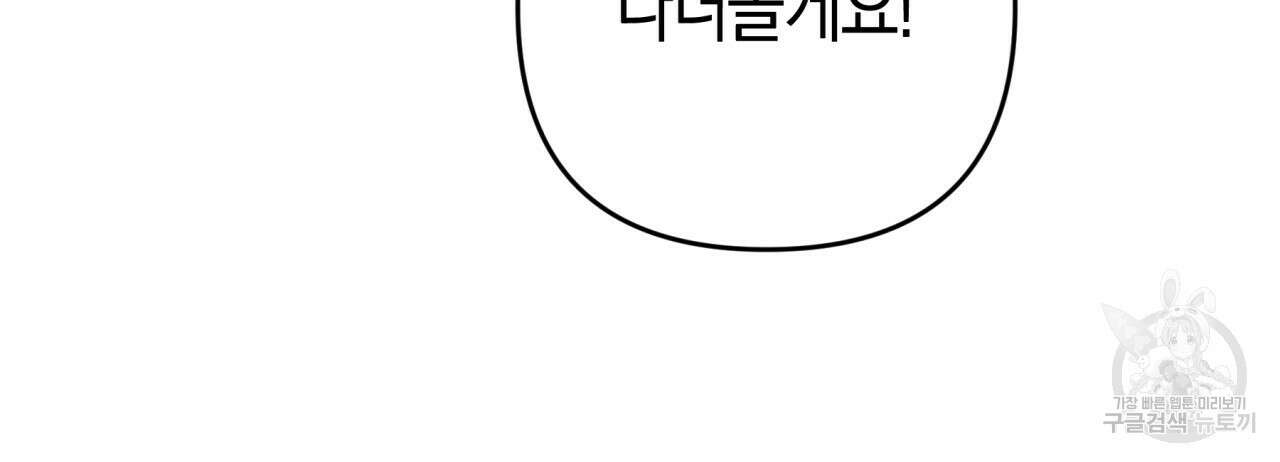 테라리움 어드벤처 65화 18