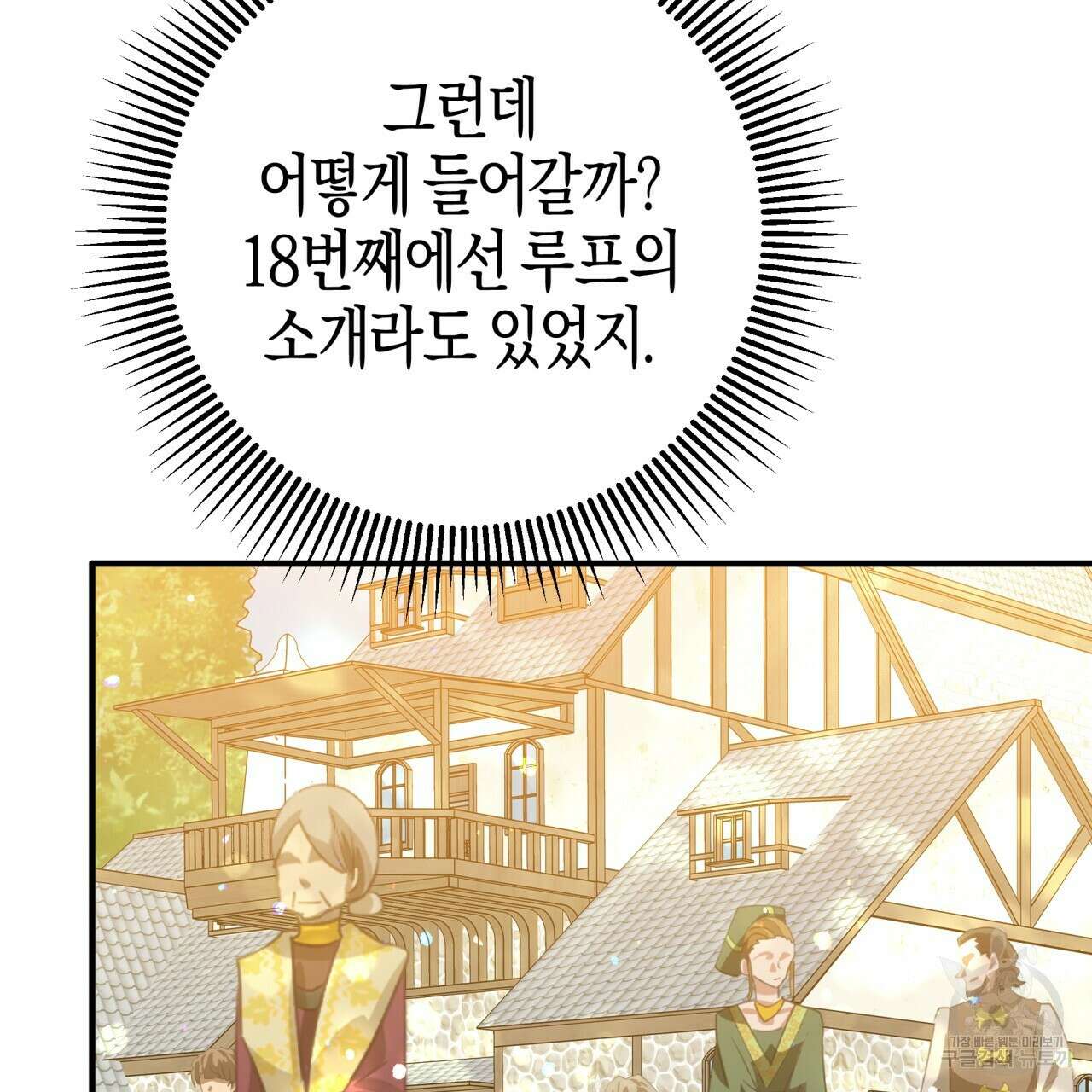 테라리움 어드벤처 65화 22