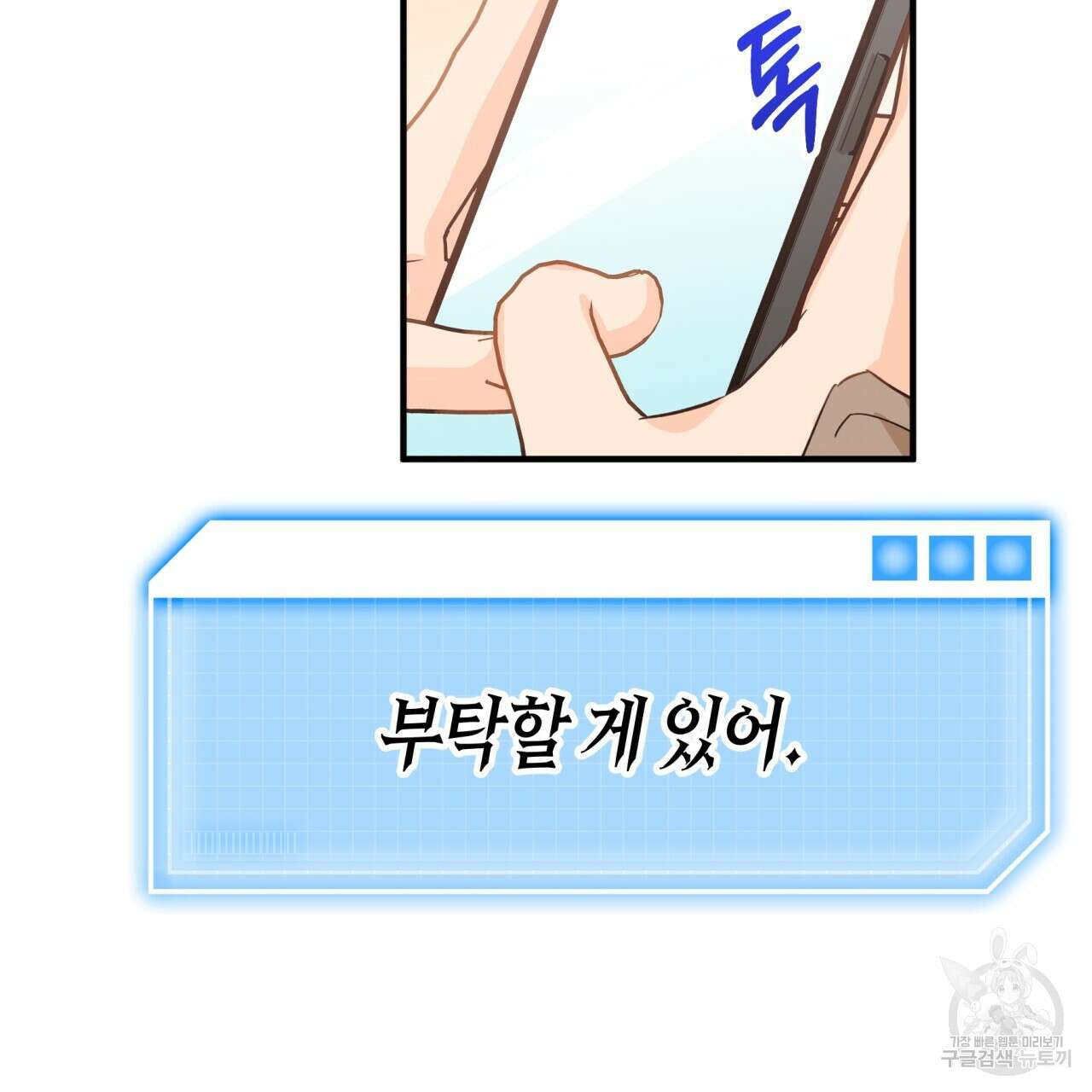 테라리움 어드벤처 65화 28