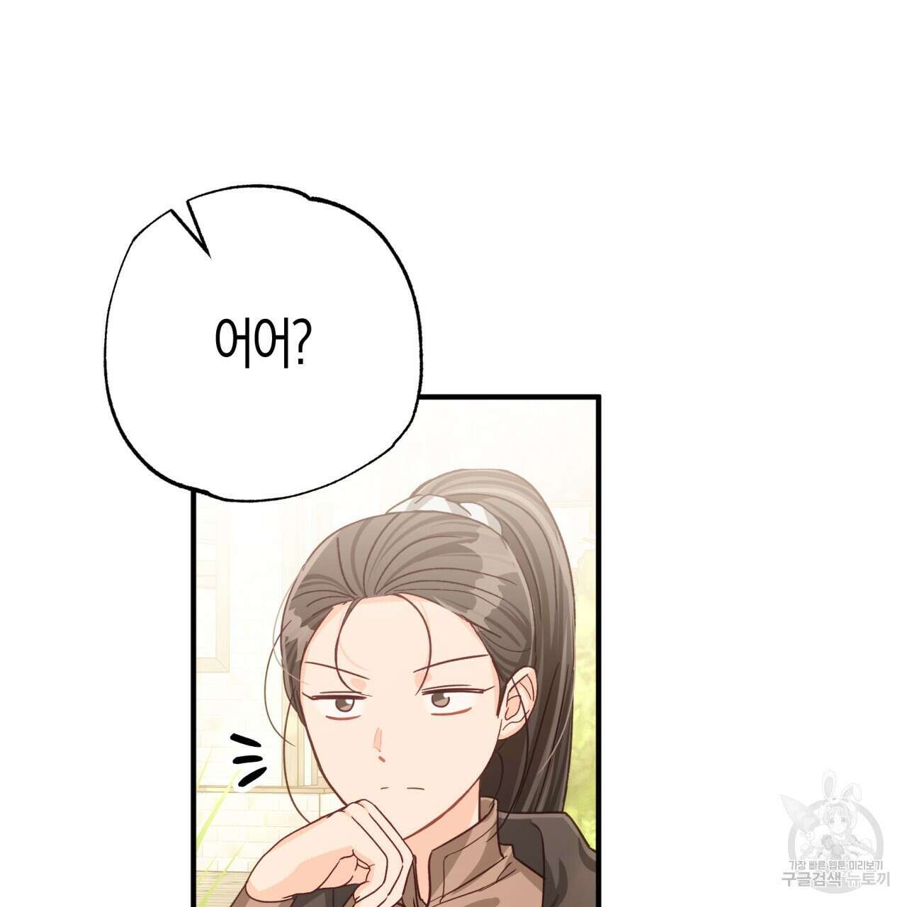 테라리움 어드벤처 65화 29