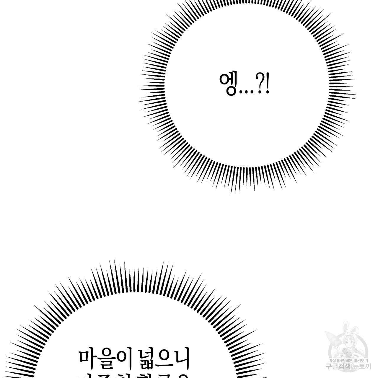 테라리움 어드벤처 65화 32