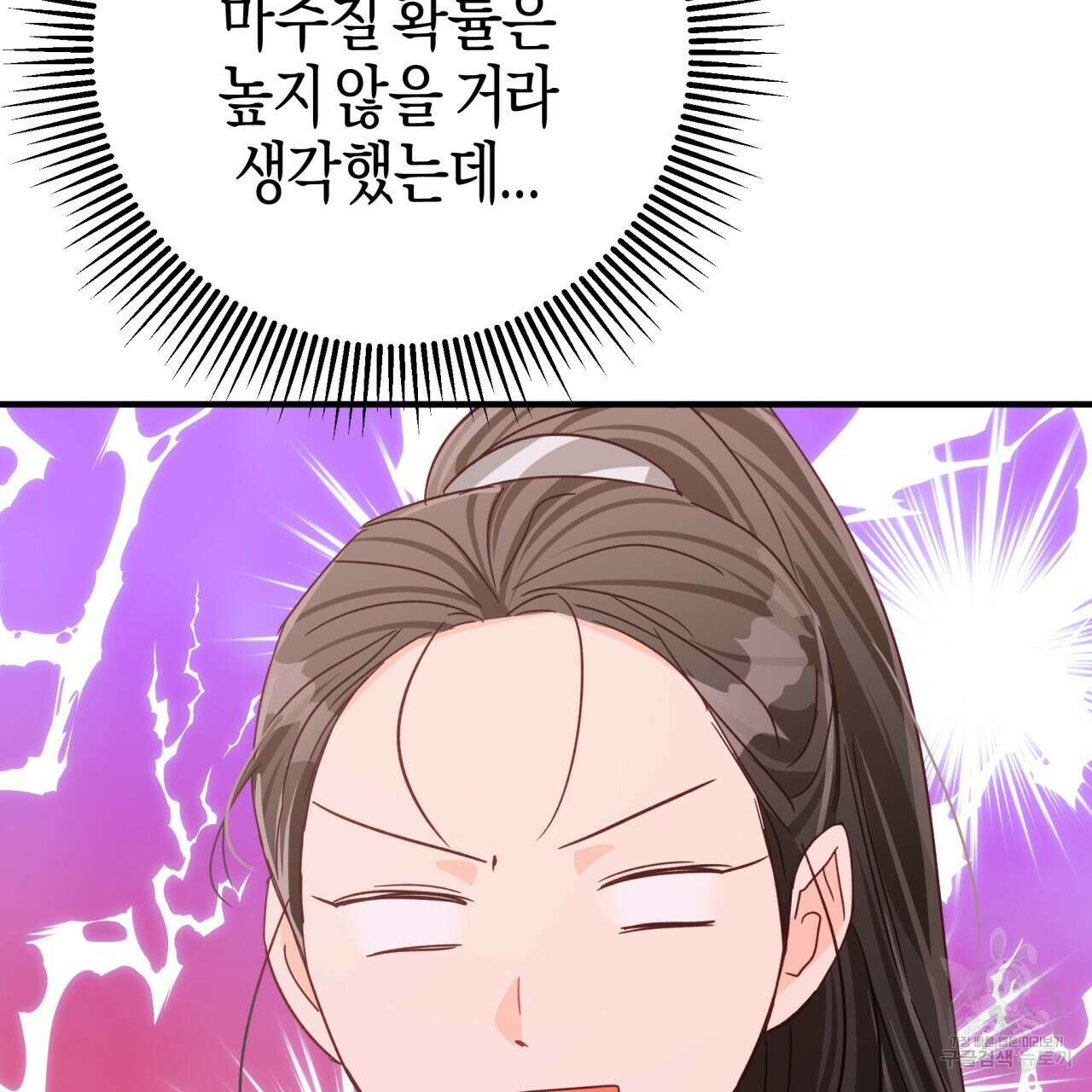 테라리움 어드벤처 65화 33