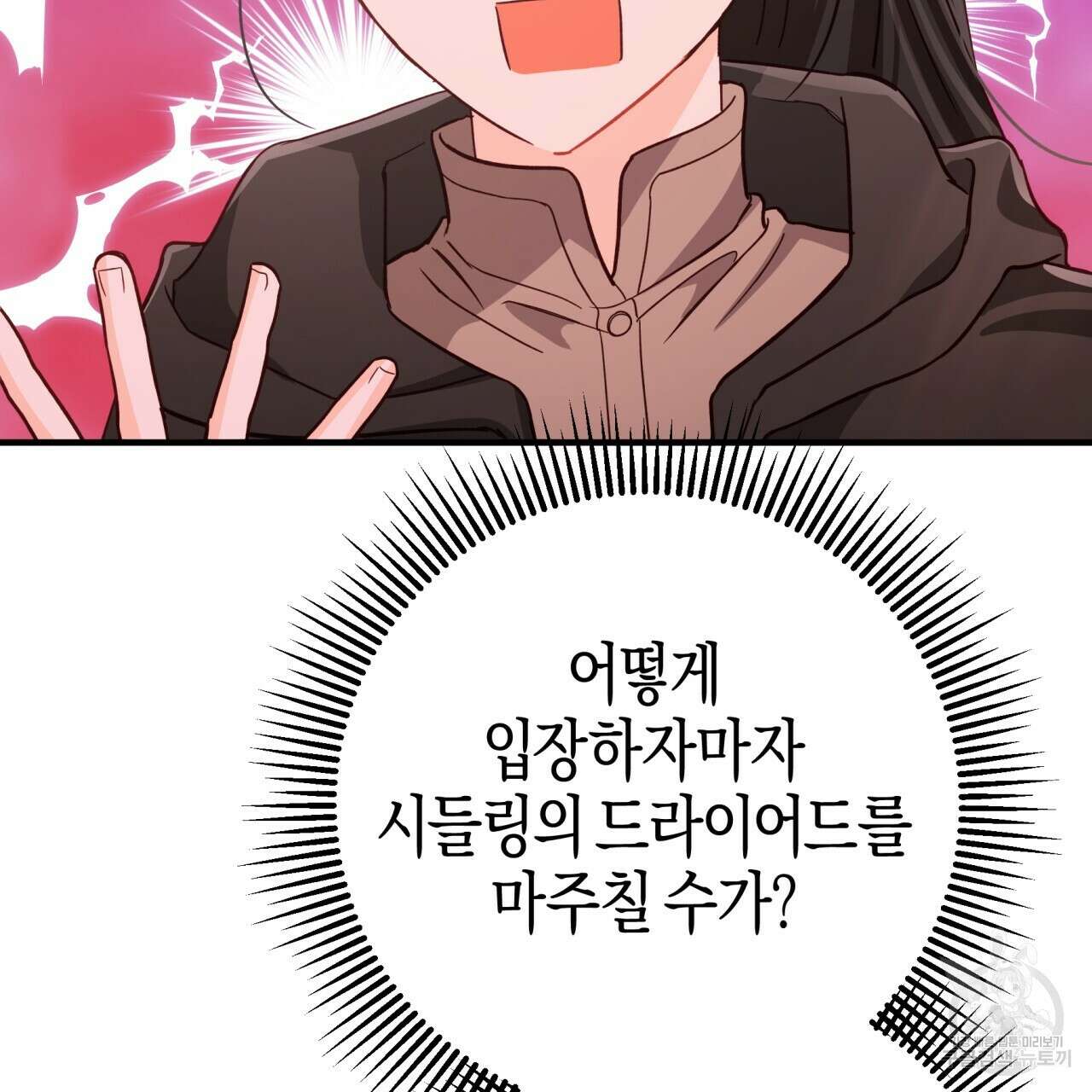 테라리움 어드벤처 65화 34