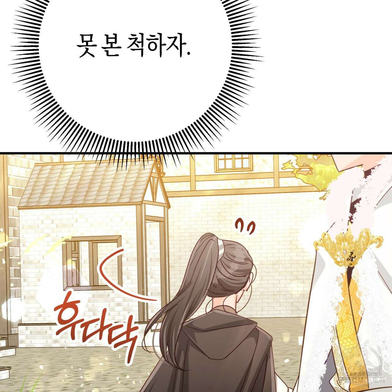 테라리움 어드벤처 65화 36