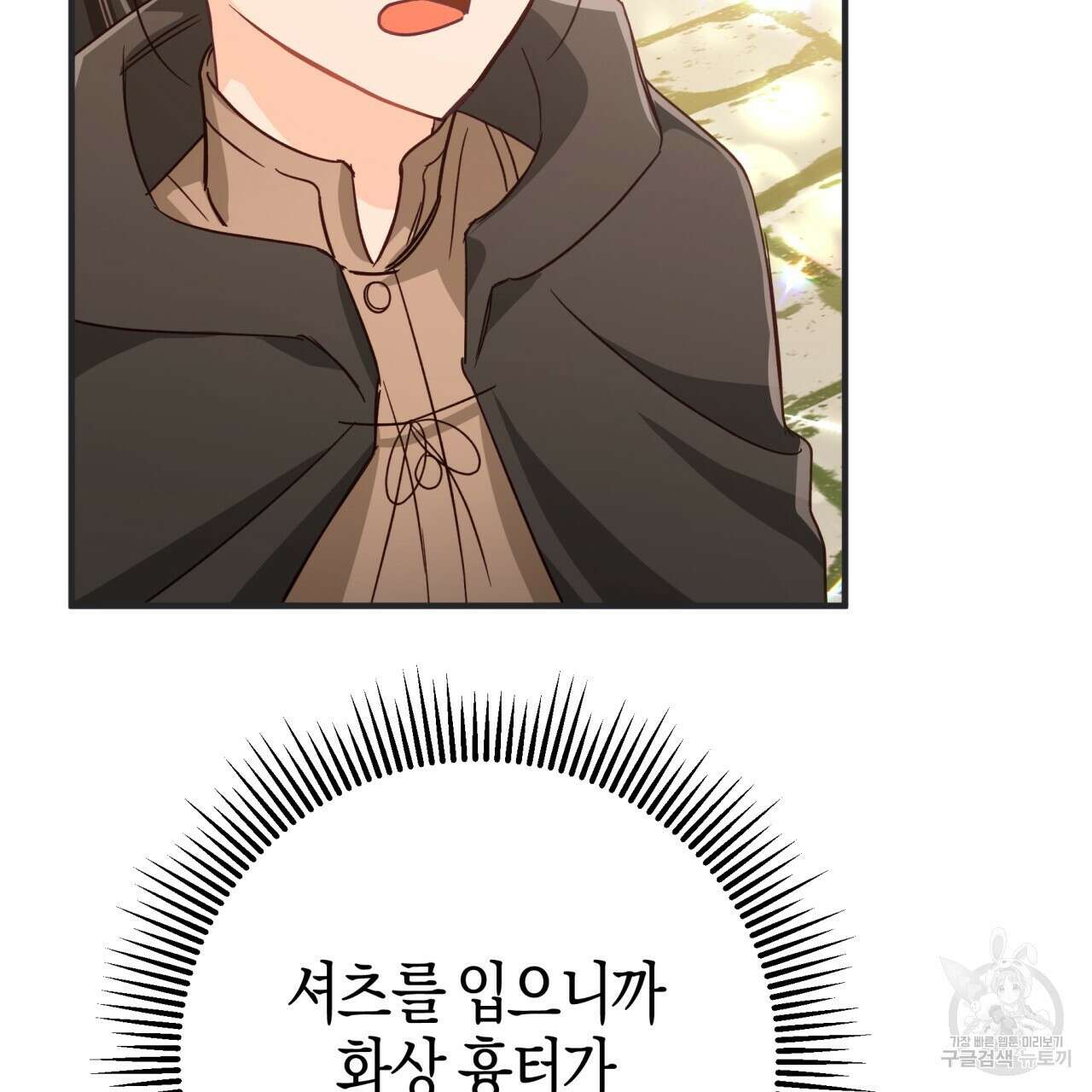 테라리움 어드벤처 65화 44