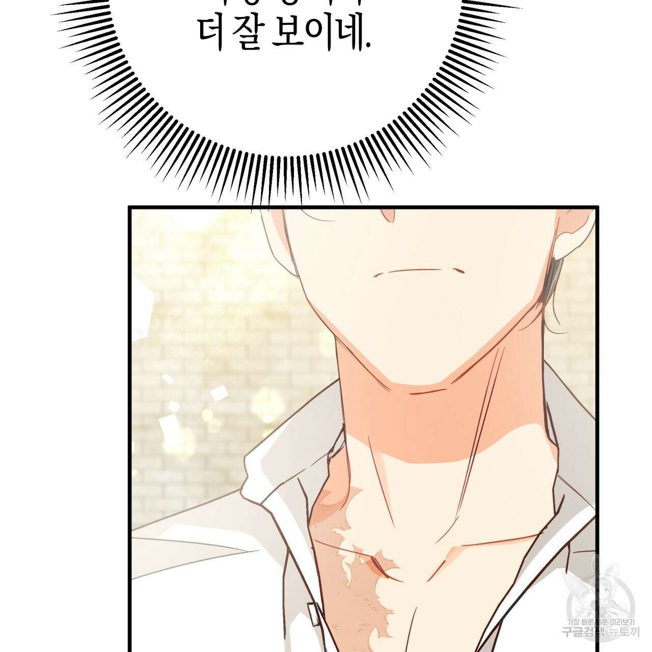 테라리움 어드벤처 65화 45