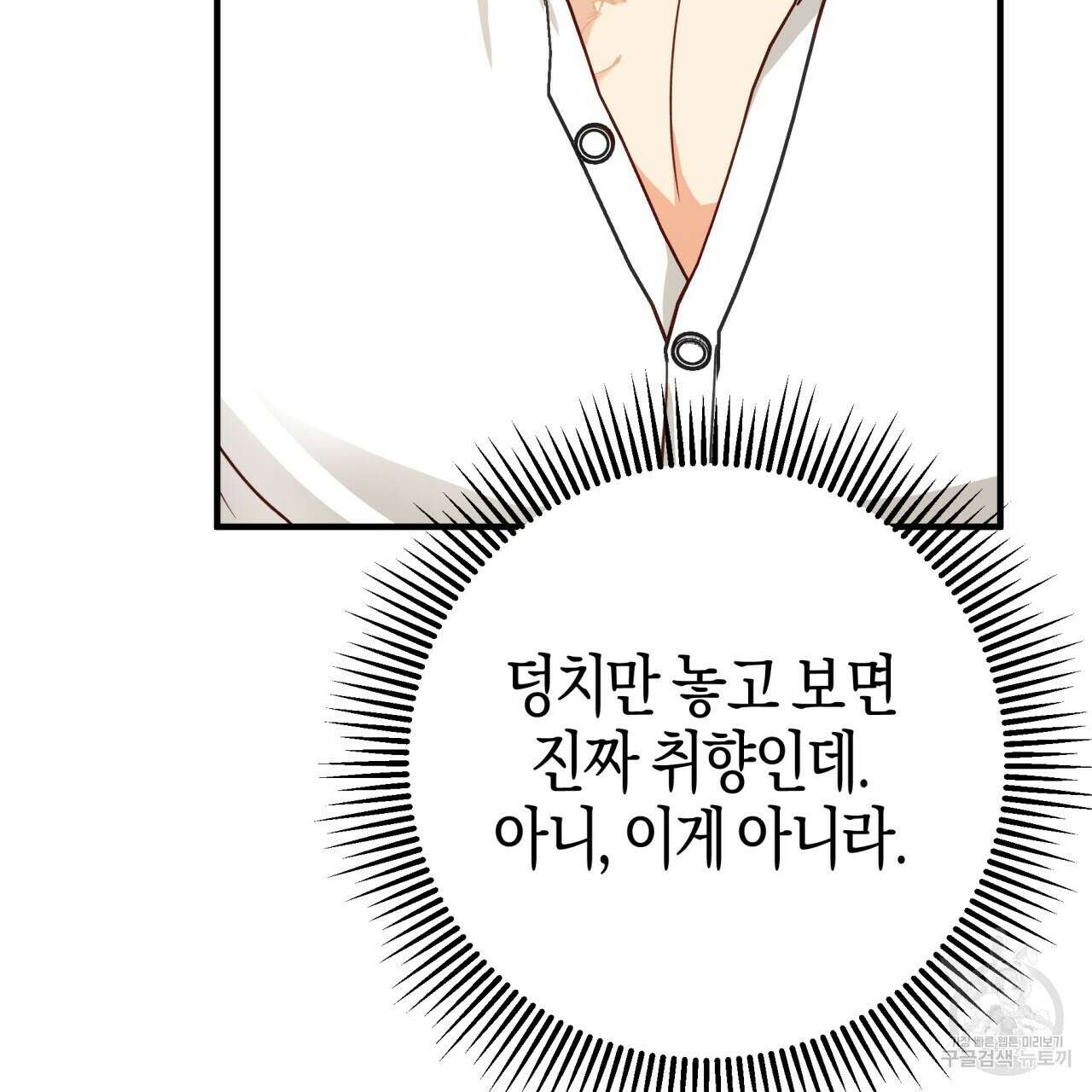 테라리움 어드벤처 65화 46