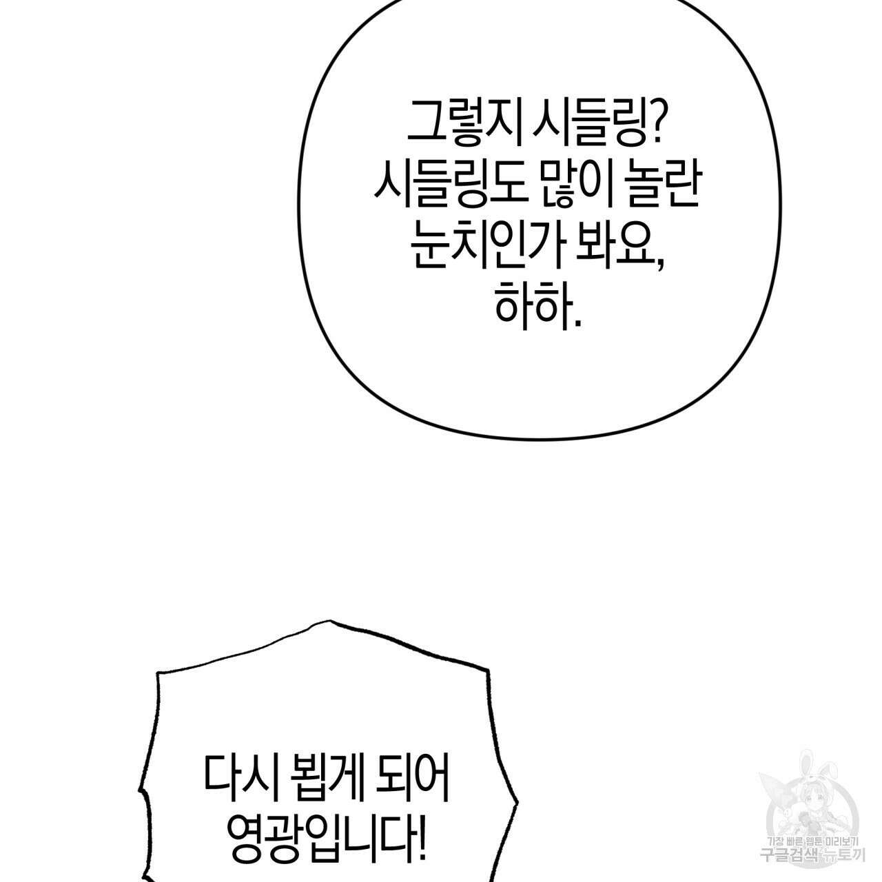 테라리움 어드벤처 65화 49