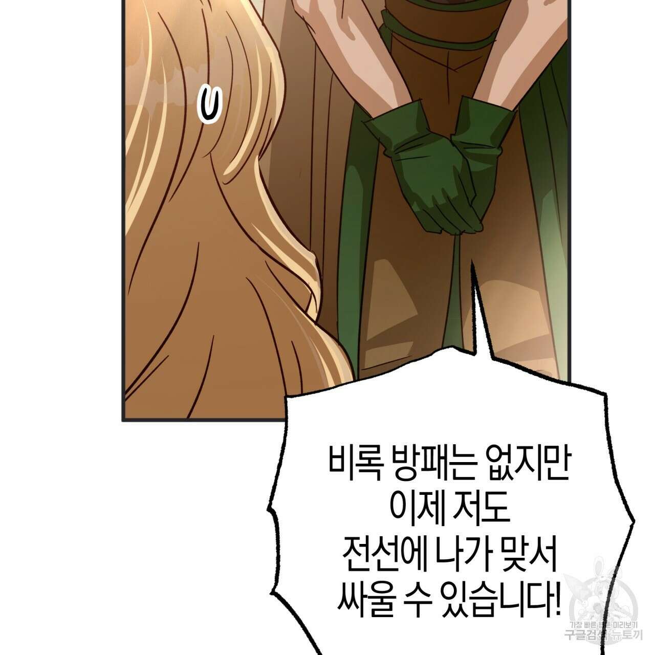 테라리움 어드벤처 65화 51