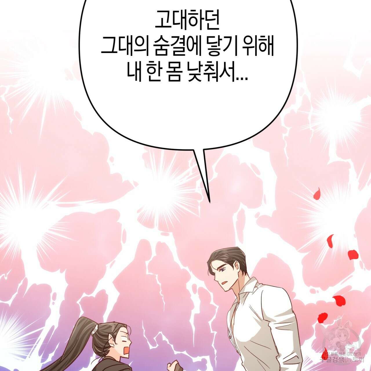 테라리움 어드벤처 65화 69