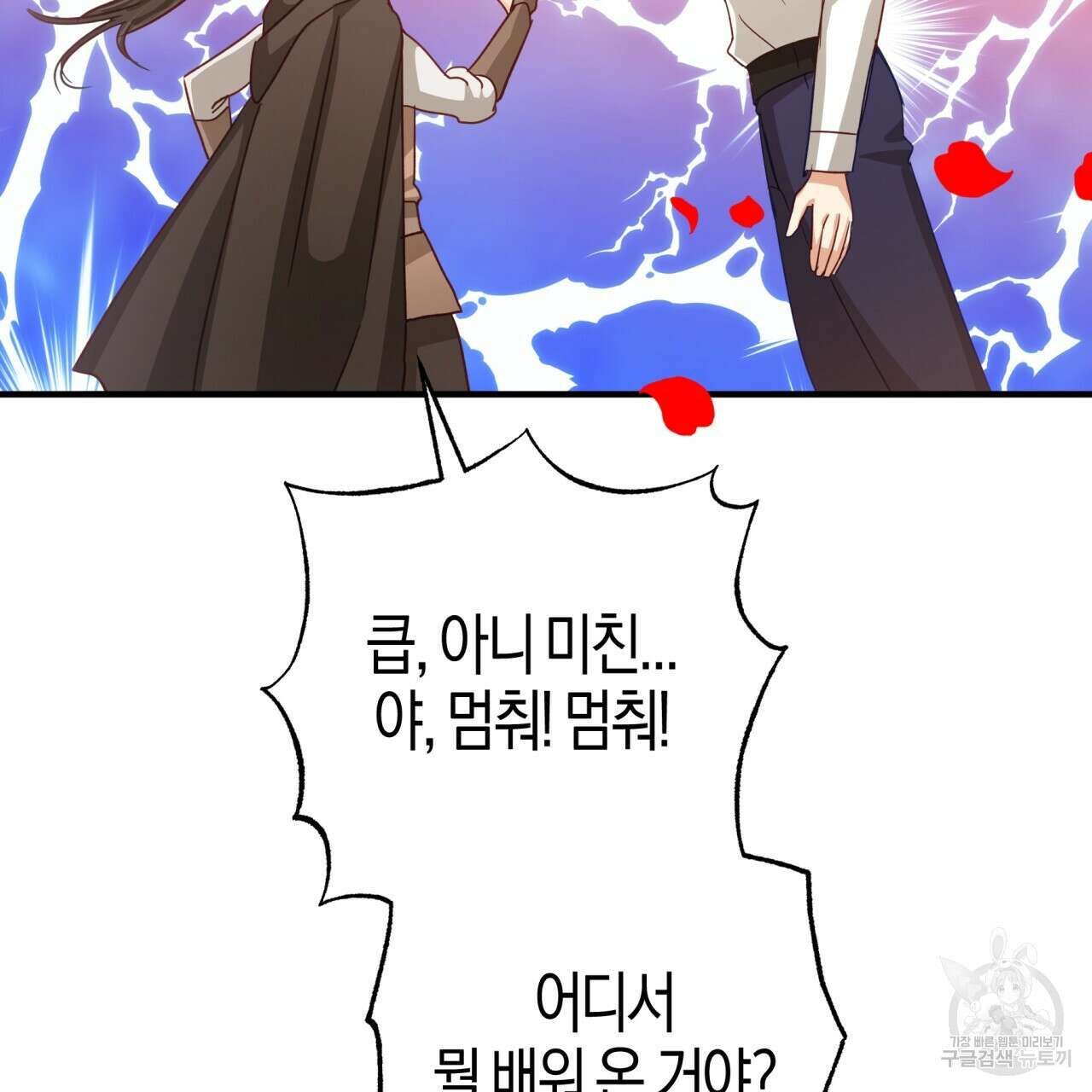테라리움 어드벤처 65화 70