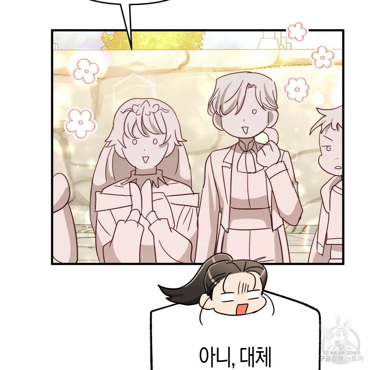 테라리움 어드벤처 65화 72