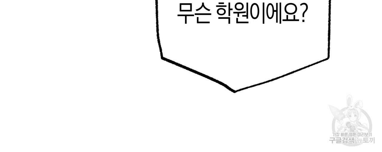 테라리움 어드벤처 65화 73