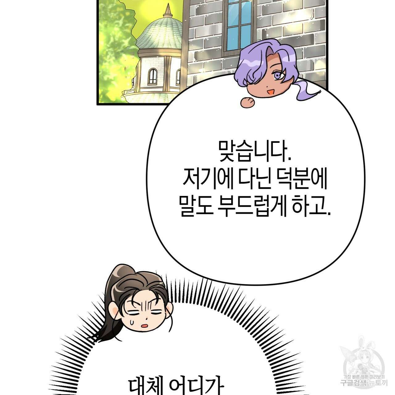 테라리움 어드벤처 65화 76