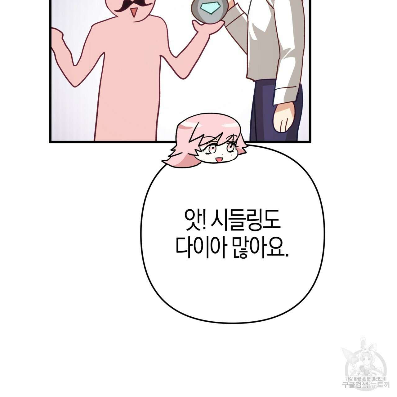 테라리움 어드벤처 65화 82