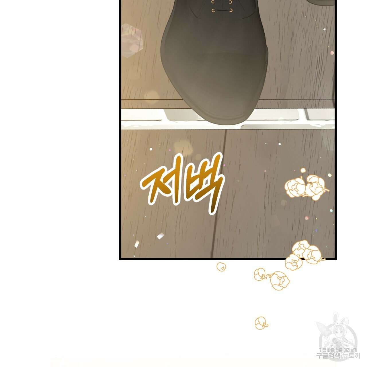 테라리움 어드벤처 65화 87