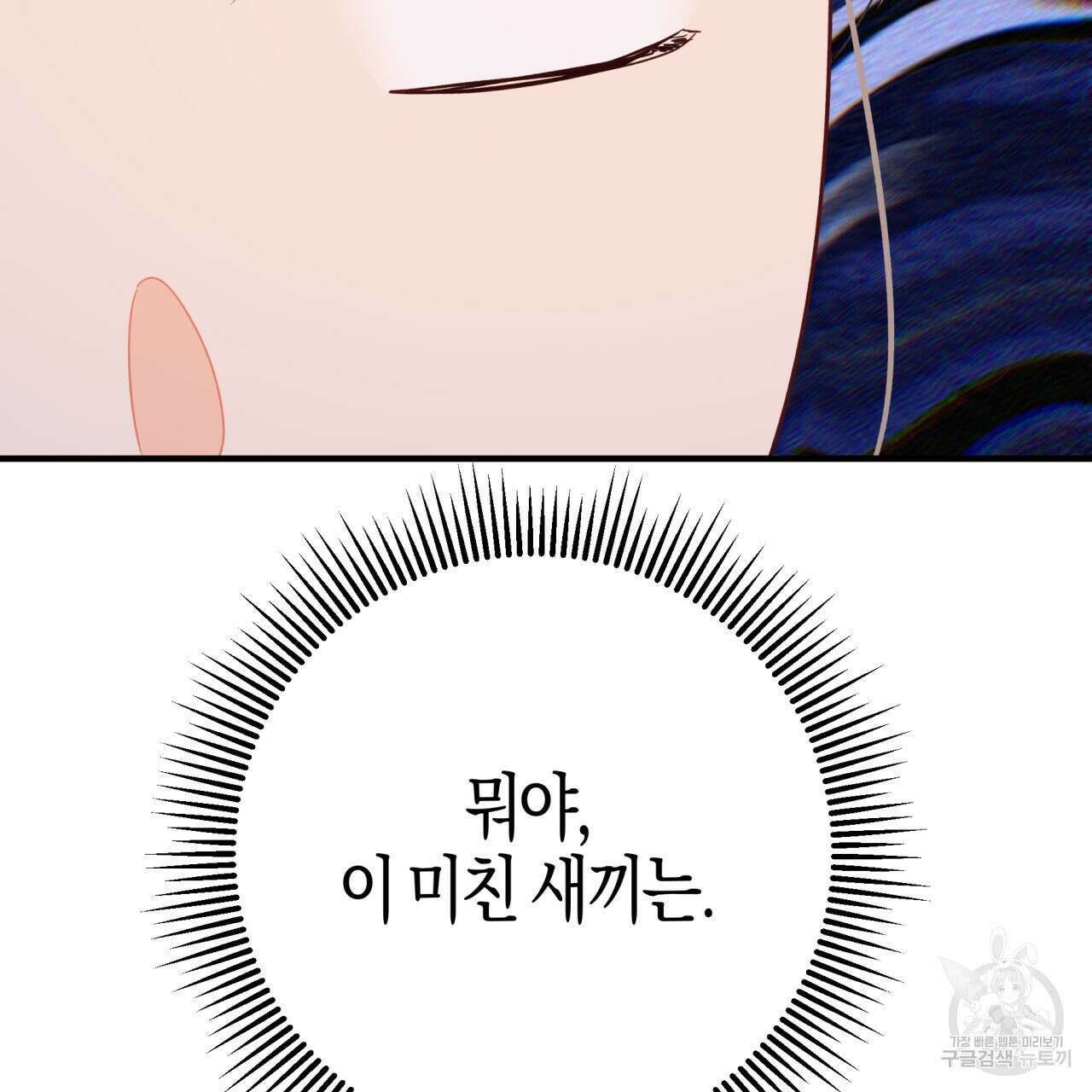 테라리움 어드벤처 65화 97