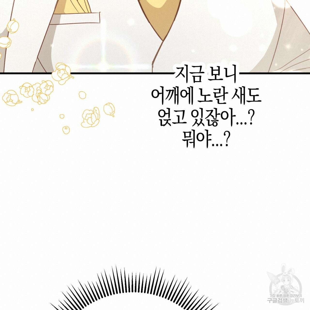 테라리움 어드벤처 65화 100