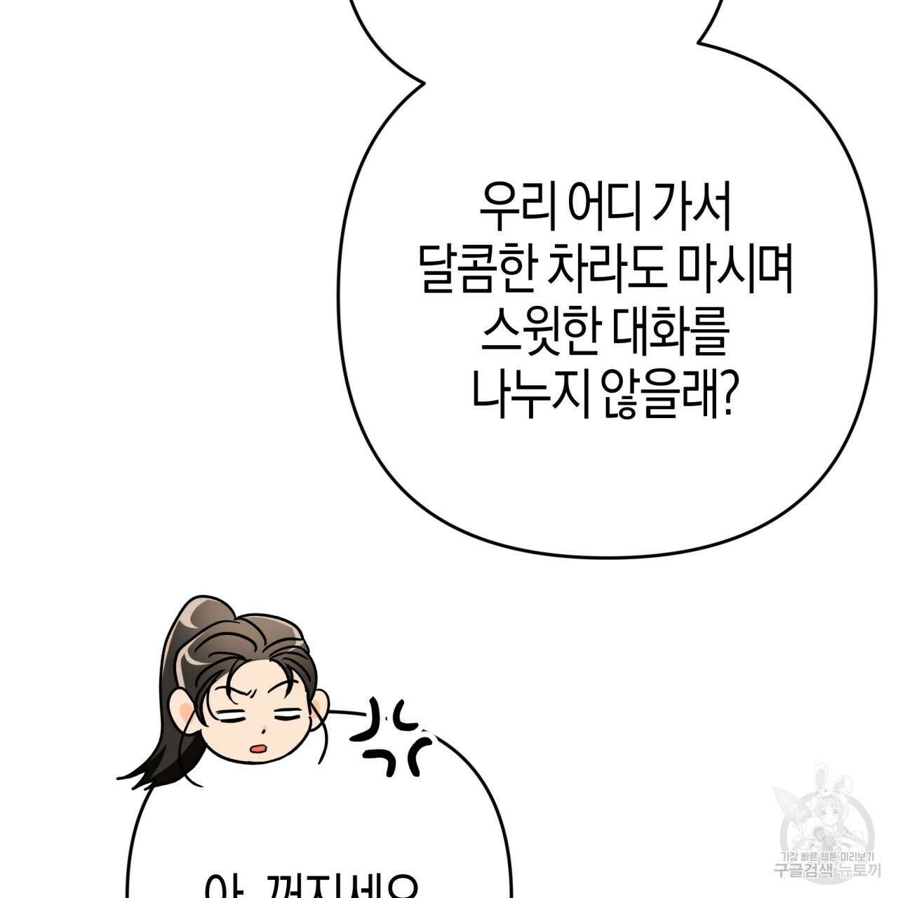 테라리움 어드벤처 65화 103