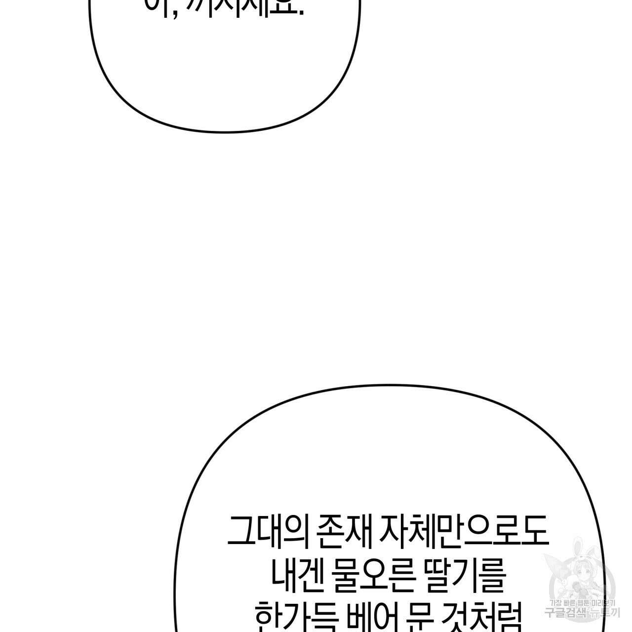 테라리움 어드벤처 65화 104