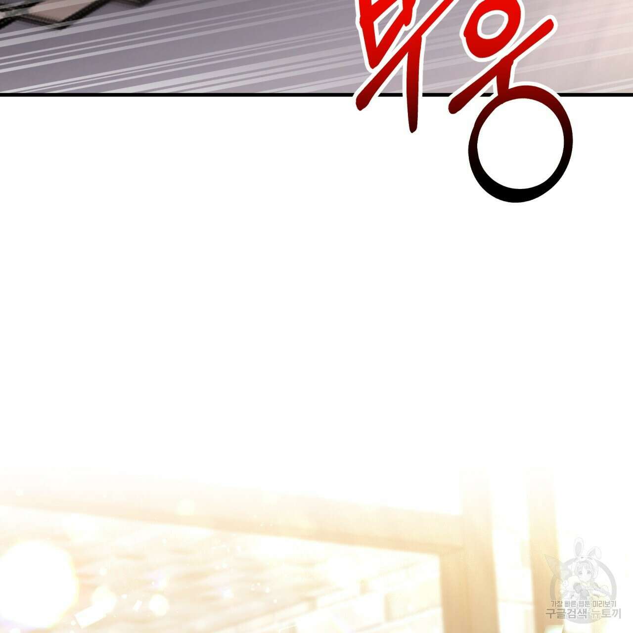 테라리움 어드벤처 65화 106