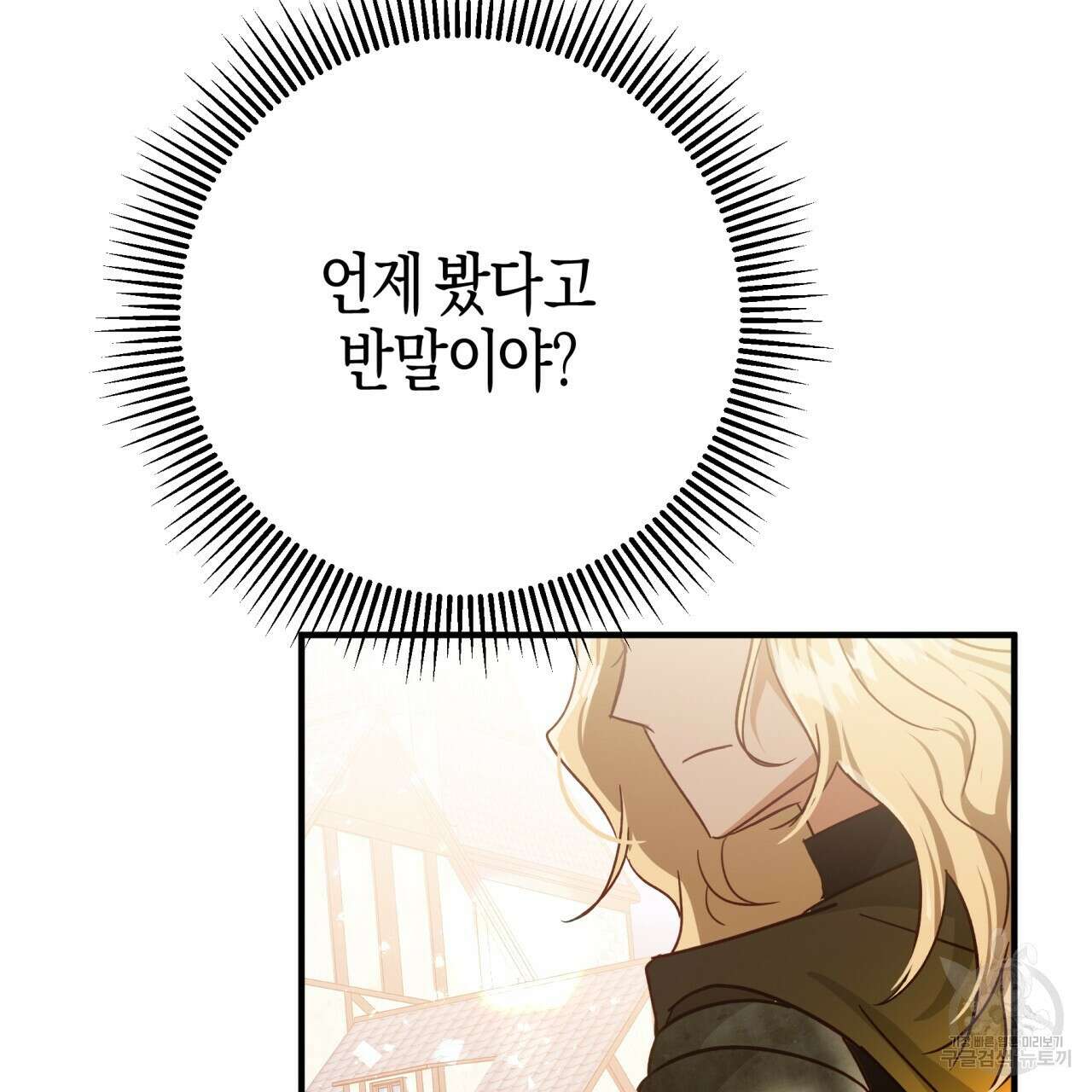 테라리움 어드벤처 65화 111