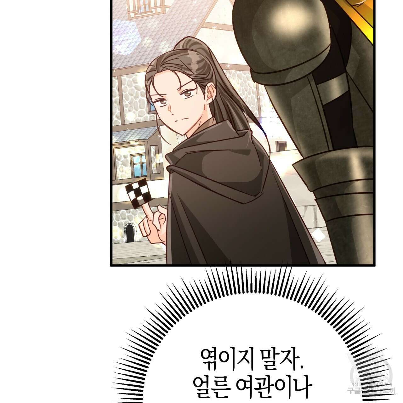 테라리움 어드벤처 65화 112