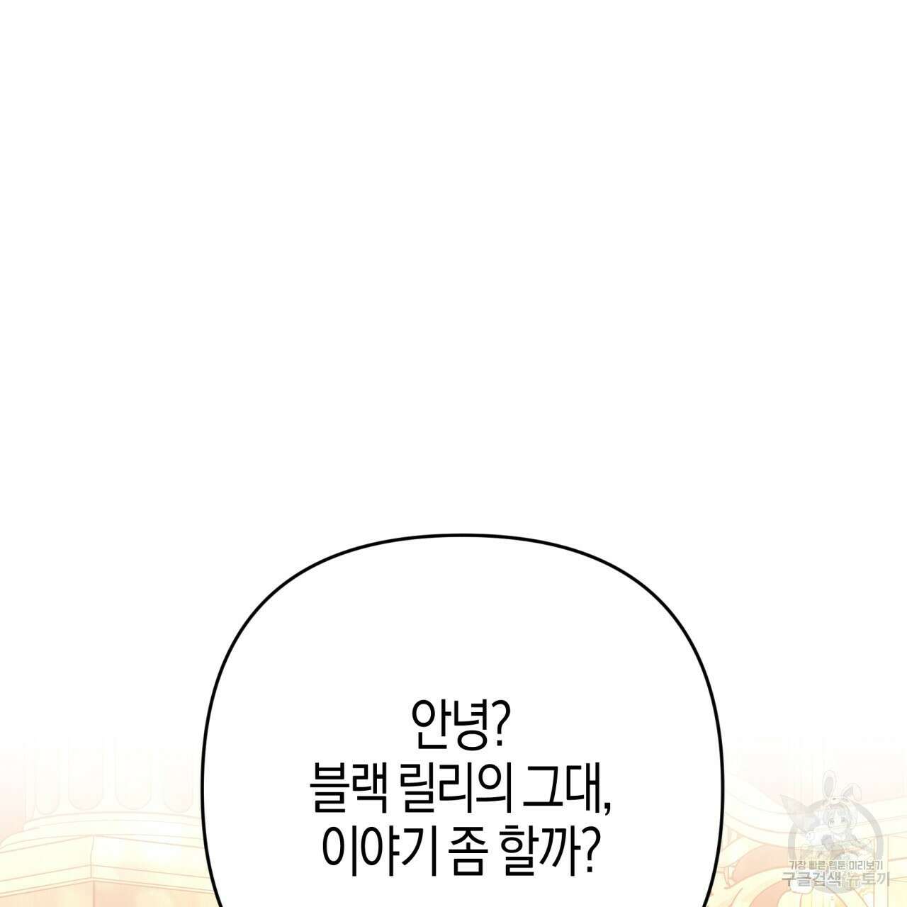 테라리움 어드벤처 65화 116