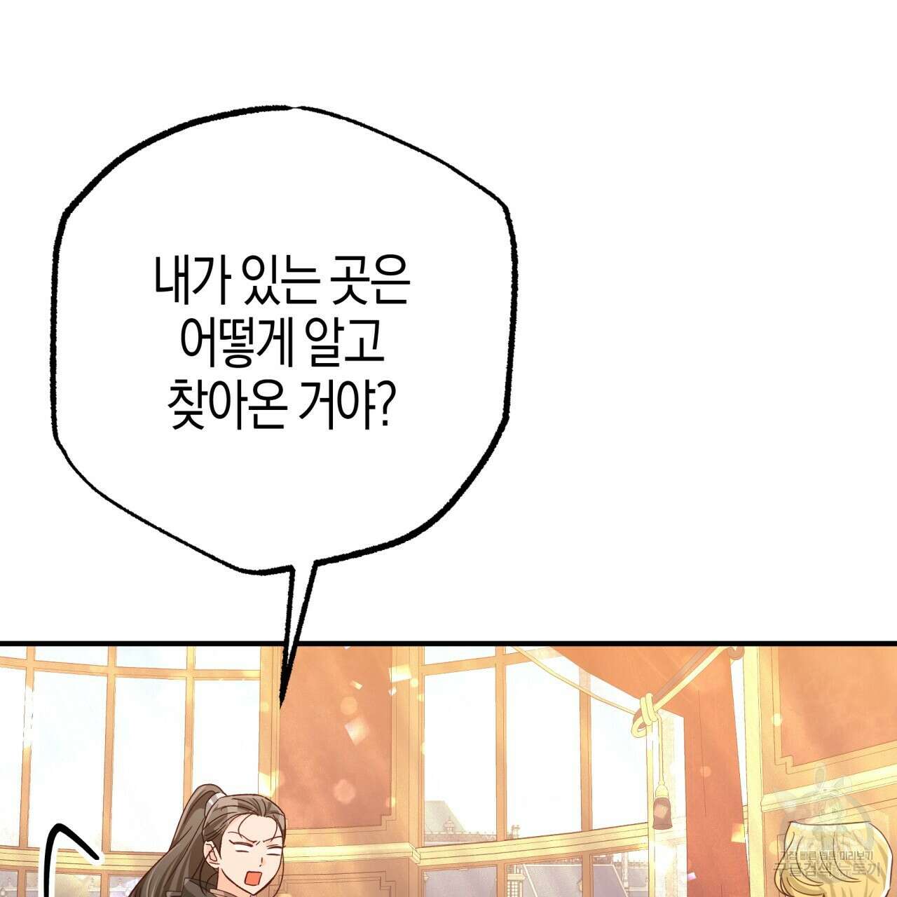 테라리움 어드벤처 65화 121